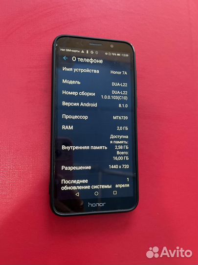 HONOR 7A, 2/16 ГБ
