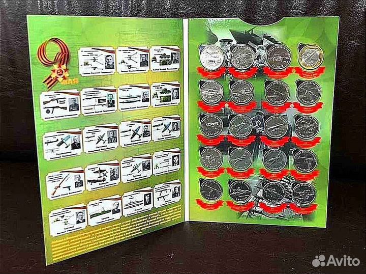 Монеты юбилейные