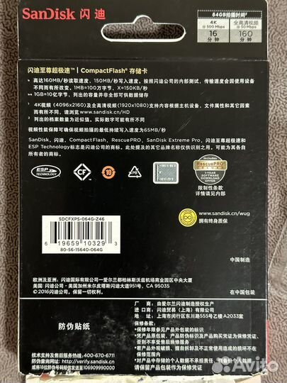 Карта памяти CF 64GB SanDisk Extreme Pro