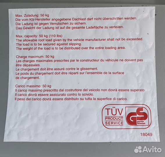 Автобокс Thule Polar 500