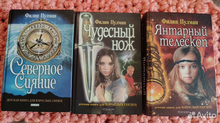 Трилогия книг 