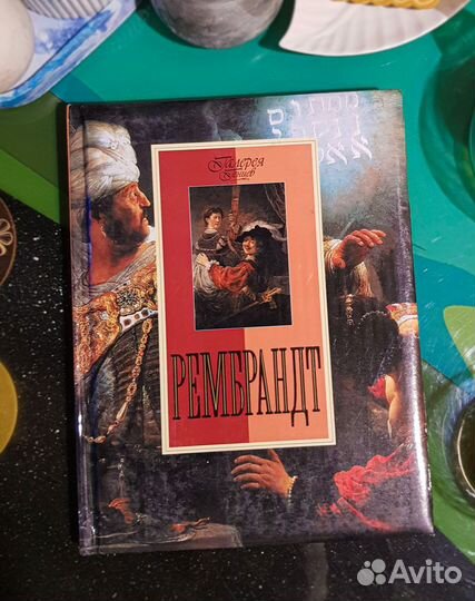 Книга «Рембрандт»