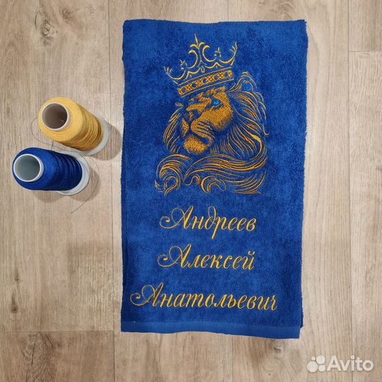 Именные полотенца