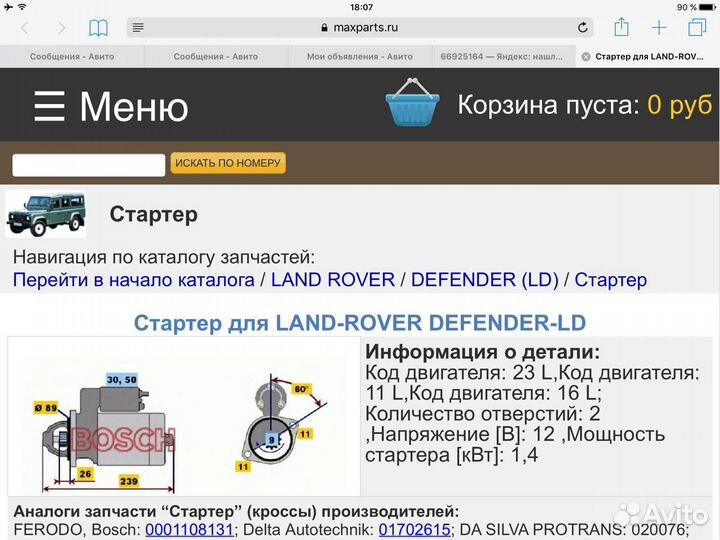 Стартер на land rover defender
