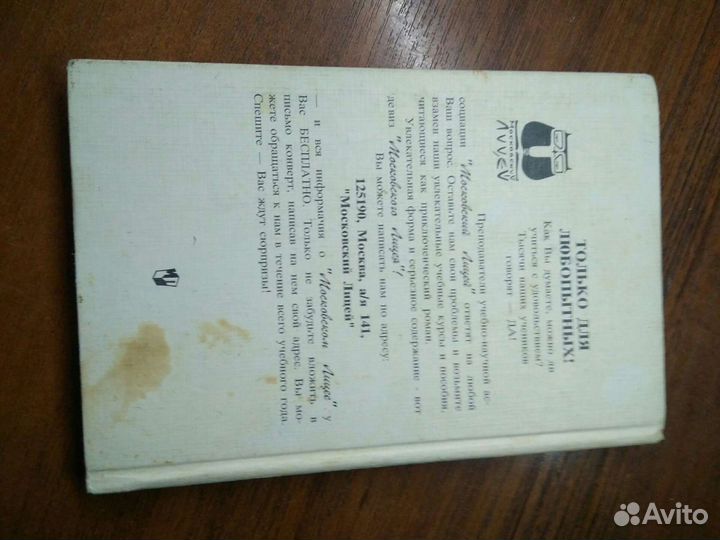 Книга по Русскому языку 7 класс