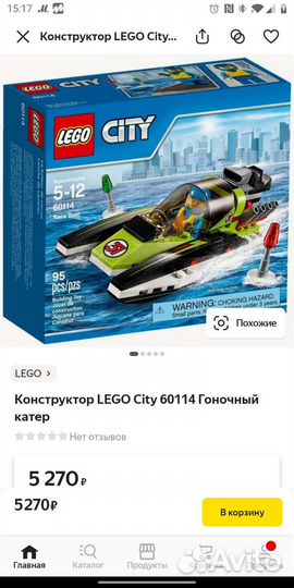 Lego City 60114