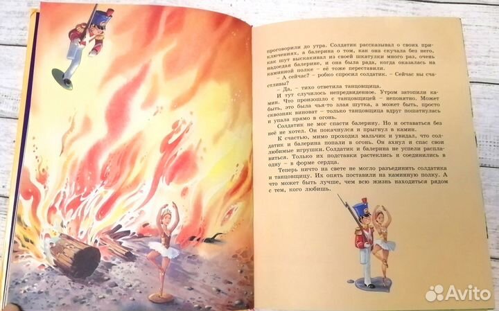 Большая книга любимых сказок