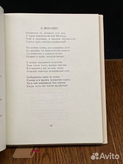 Дерево свободы