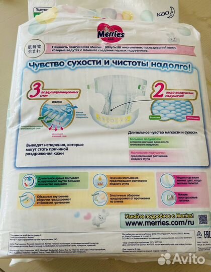 Подгузники Merries S