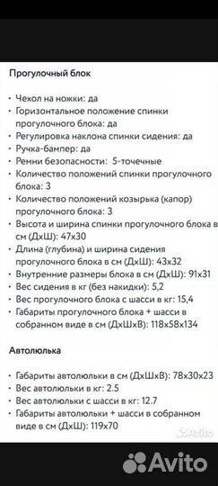 Коляска 3 в 1