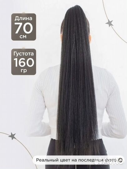 Хвост накладной на резинке 70 см