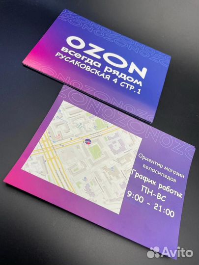 Печать листовок