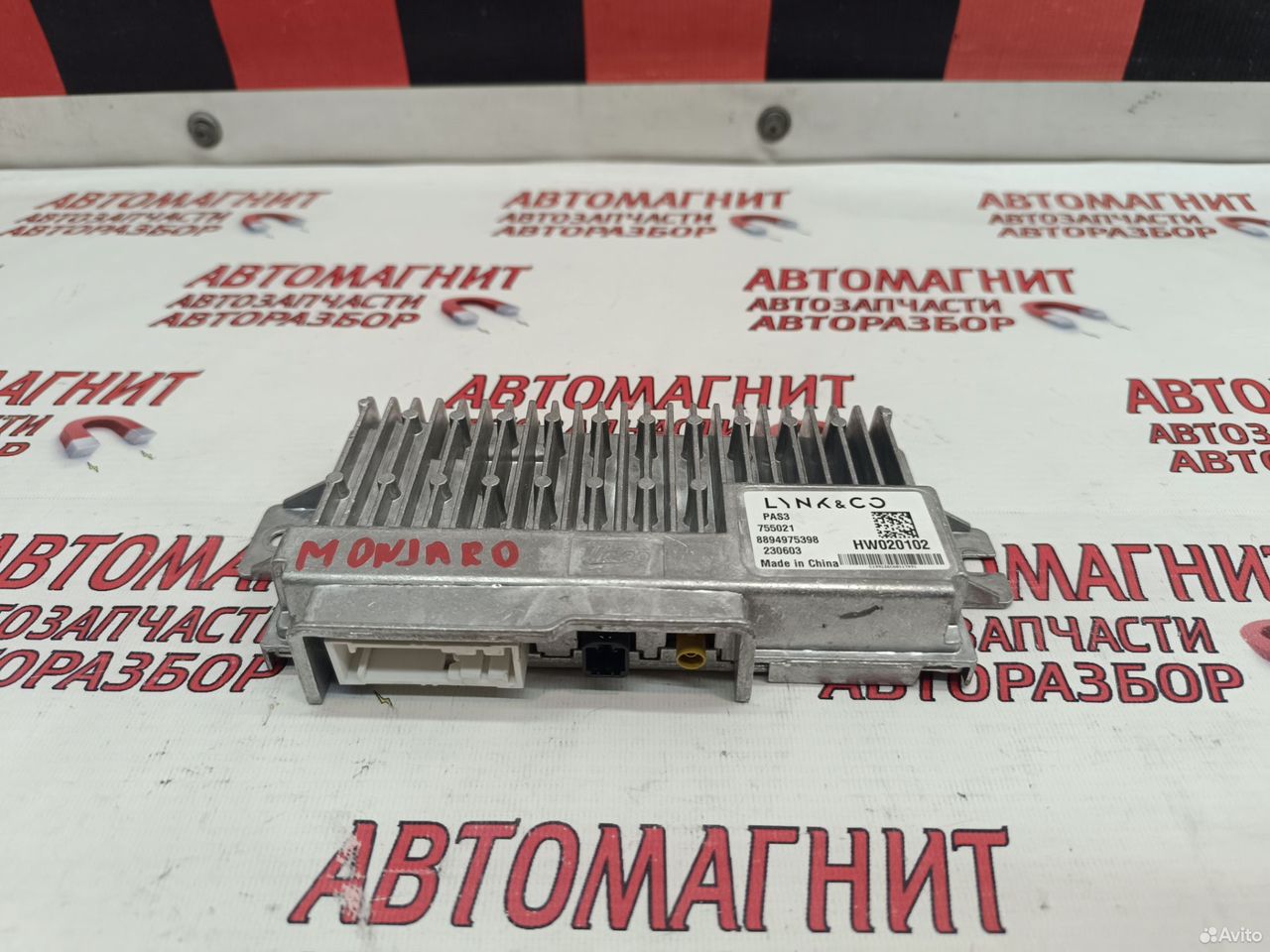 Блок управления парктрониками Geely Monjaro