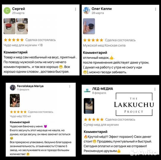 Чудо мед купидон