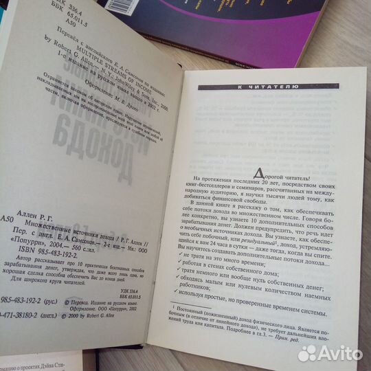 Бизнес-книги, маркентинг, альманахи