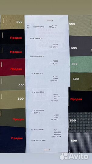 Ткань оксфорд