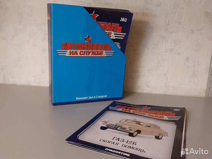 Журналы Автомобиль на службе