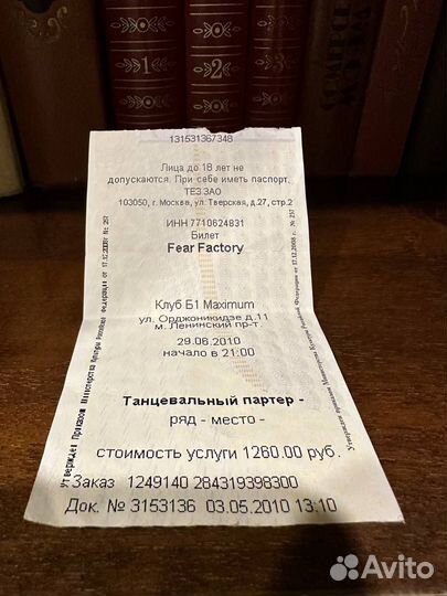 Билет на концерт группы Fear Factory 2010 в Москве