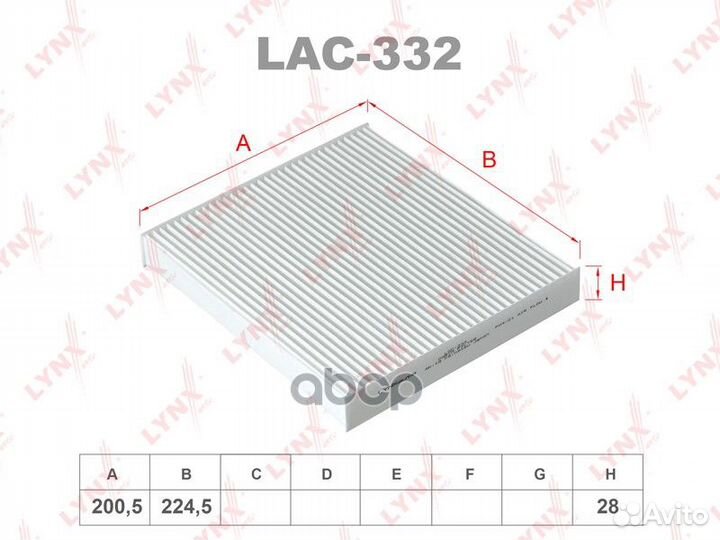 Фильтр салона LAC332 lynxauto