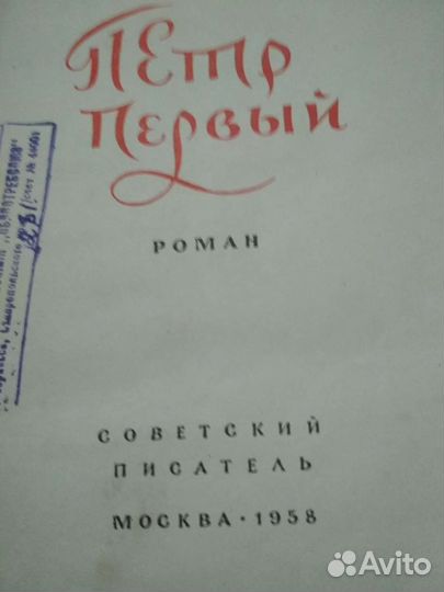 Книги времён СССР