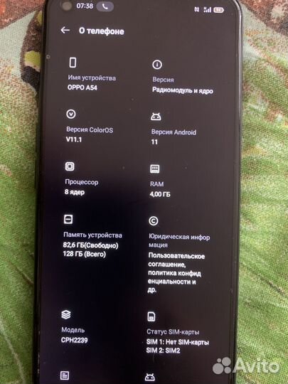 OPPO A54, 4/128 ГБ