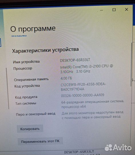 Системный блок бу