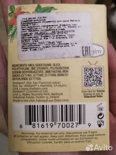 Пудра бронзатор Bahama Mama