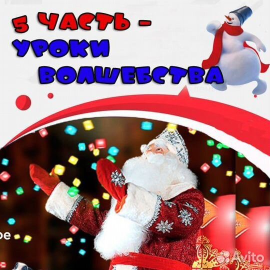 Именное поздравление от деда мороза для ребенка