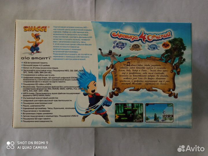 Игровая приставка smaggi AIO smarti