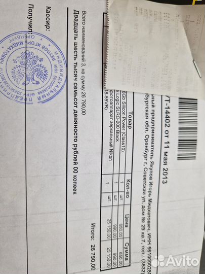 Зеркальный фотоаппарат nikon d5200