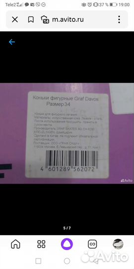 Коньки фигурные 34р Graf Davos Gold