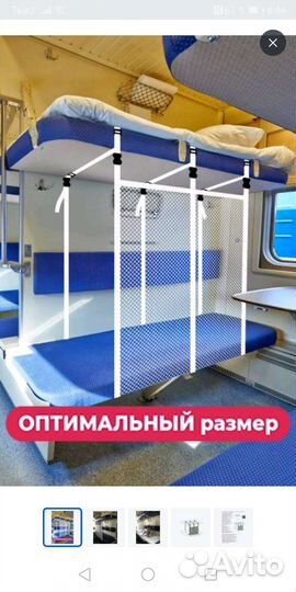 Манеж для поезда, защитный бортик