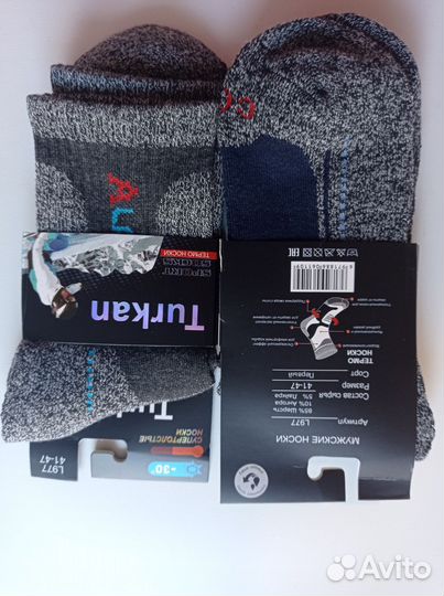 Носки мужские зимние