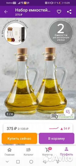 Ёмкость для уксуса, масла (2 шт.)