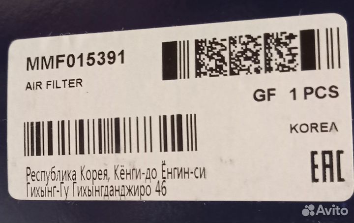 Продается новый воздушный фильтр для BMW дизель