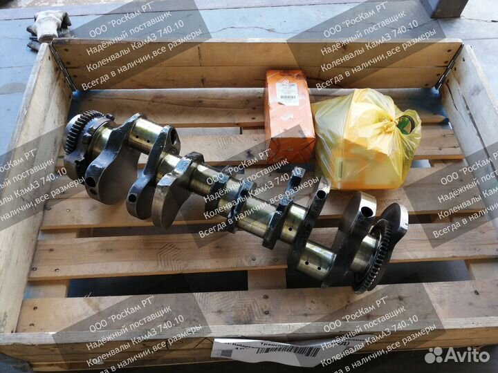 Камаз Коленвал 740.10 Б/у Простой 740.10-1005008