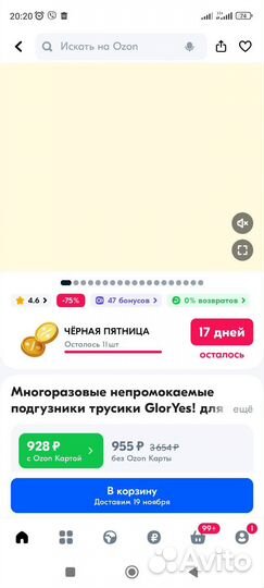Многоразовые подгузники gloryes
