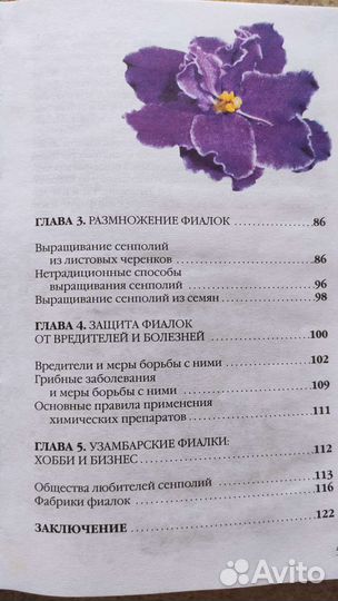 Книги по комнатному цветоводству