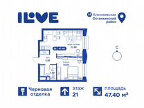 2-к. квартира, 47,4 м², 21/26 эт.