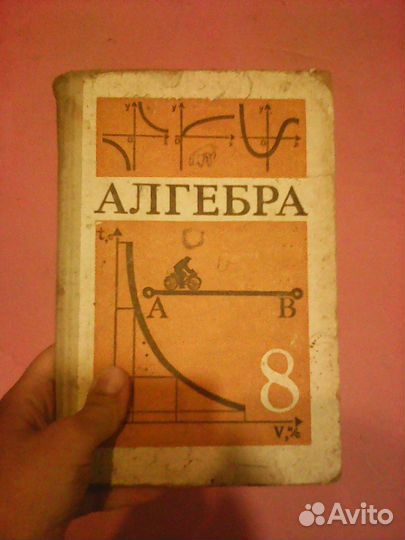 Учебники советские СССР