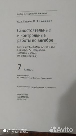 Глазков Самостоятельные работы