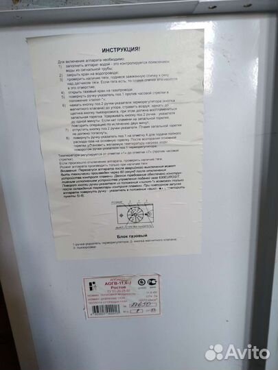 Газовый котел siberia