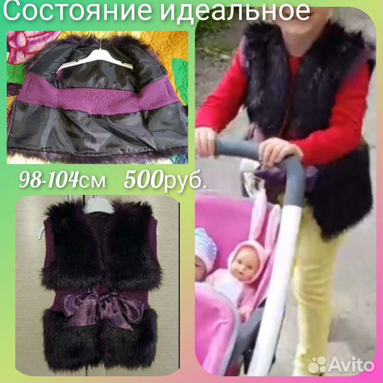 Жилет