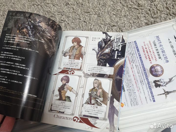 White knight chronicles ps3 2 pack