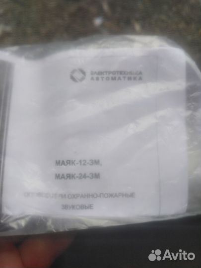 Оповещатели звуковые опс