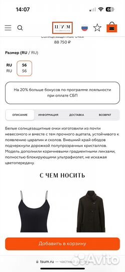 Солнцезащитные очки женские chanel оригинал