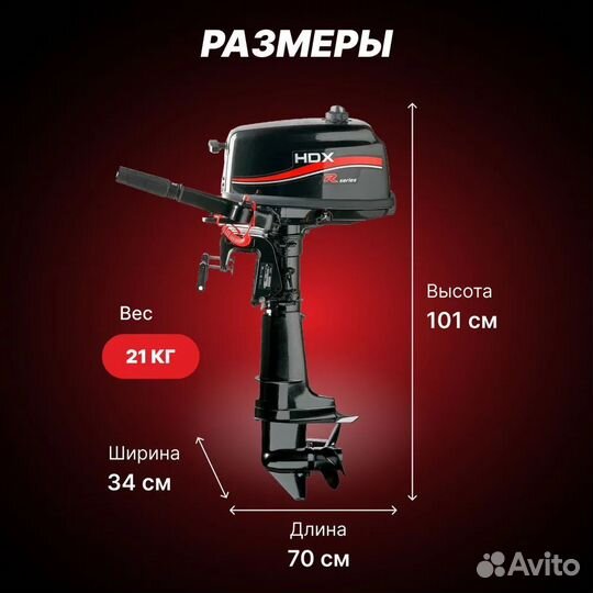 Лодочный мотор HDX T 6.2 BMS (R-series) + бак 12 л