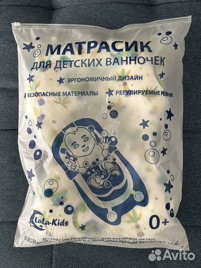 Матрасик для купания новорожденного