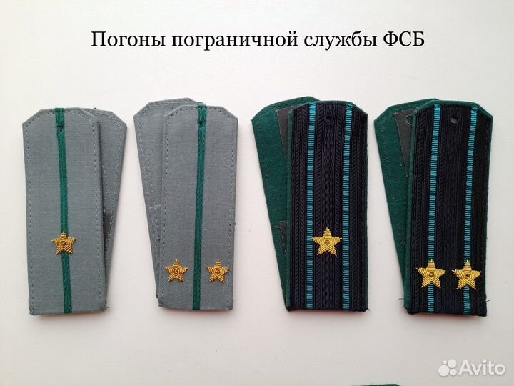 Погоны офицерские пс фсб РФ и погоны фсб/фсо