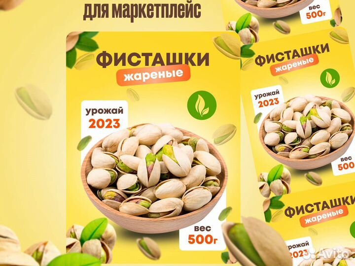 Дизайн карточек для WB/ozon/анимация